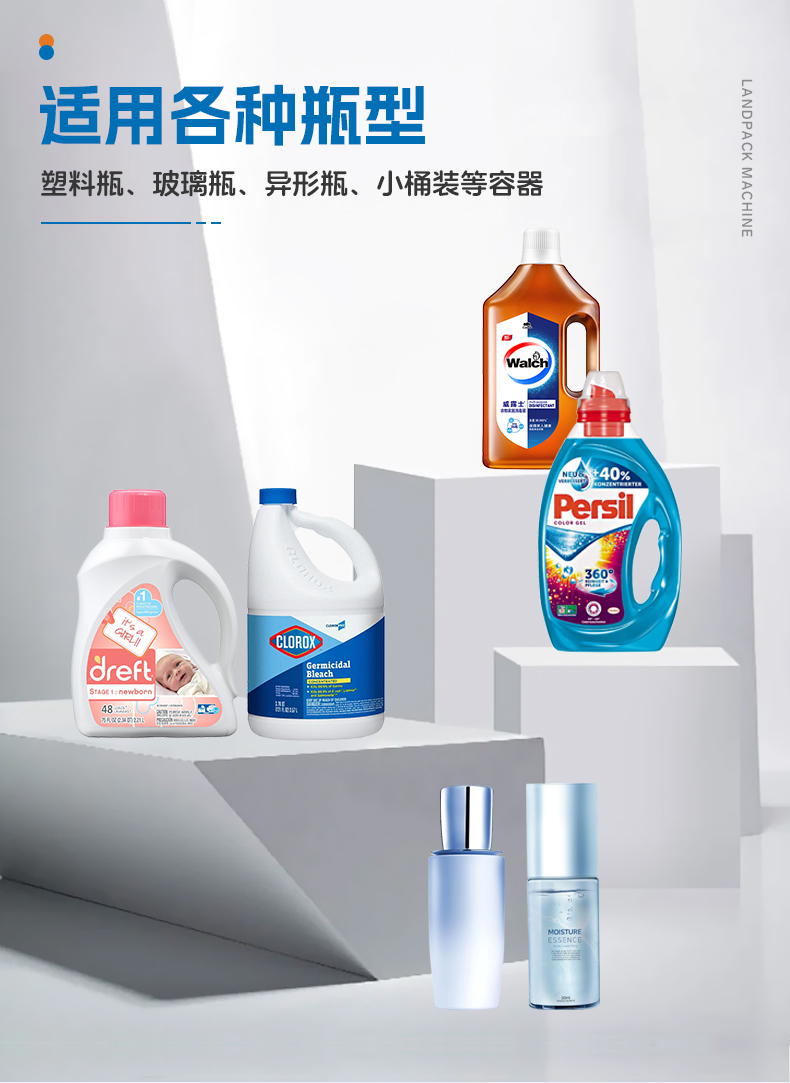 洗滌劑灌裝線（8頭齒輪泵灌裝機+旋蓋機+雙面貼標(biāo)機）+鑒萍-詳情頁_04.jpg