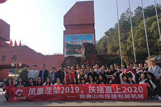 韶關(guān)之旅丨在最美的季節(jié)，與你們同行